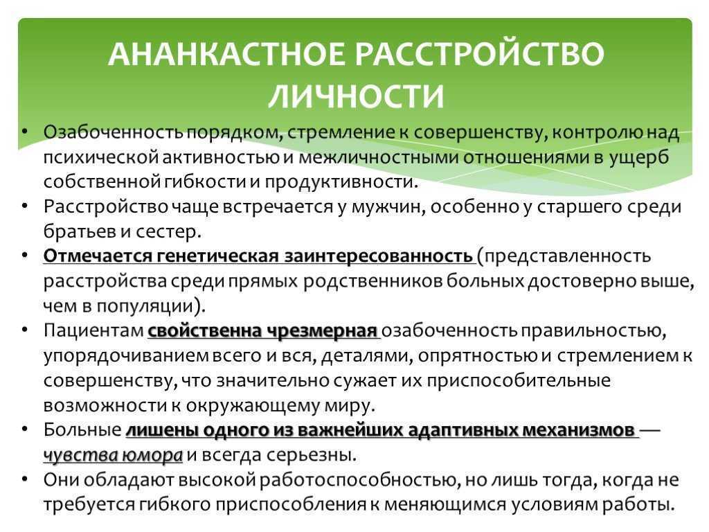 Как избавиться от мизофобии