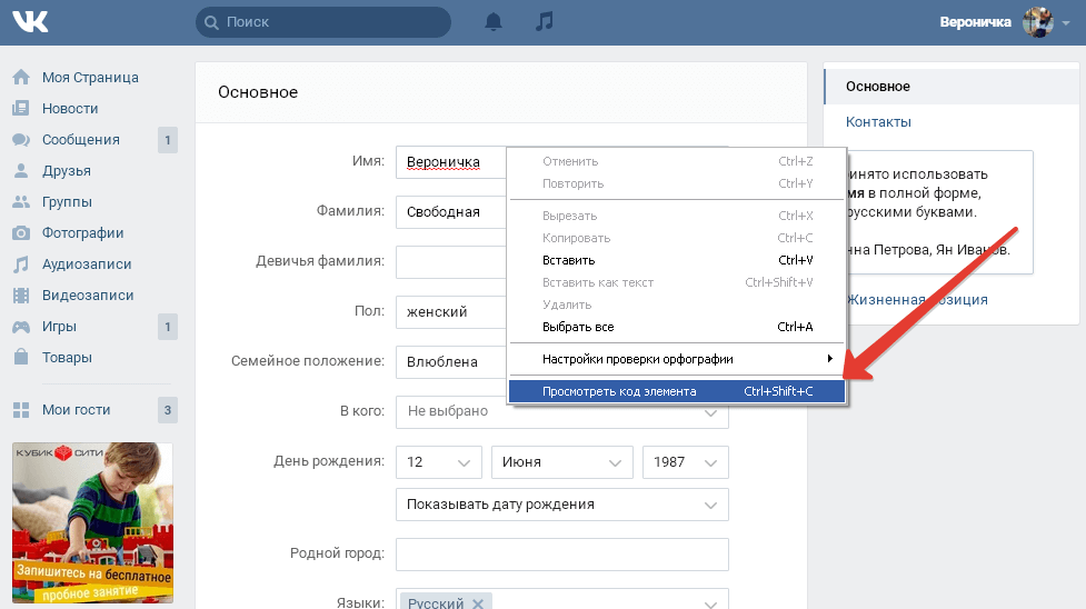 Процедура смены имени в паспорте в 2023 (по собственному желанию)