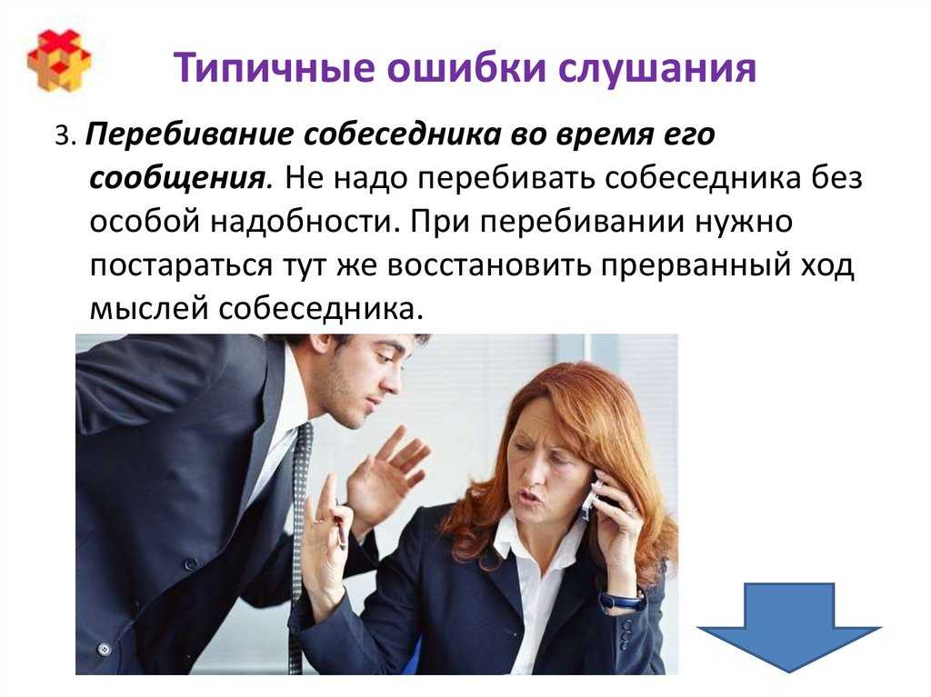 Как привлечь внимание к себе