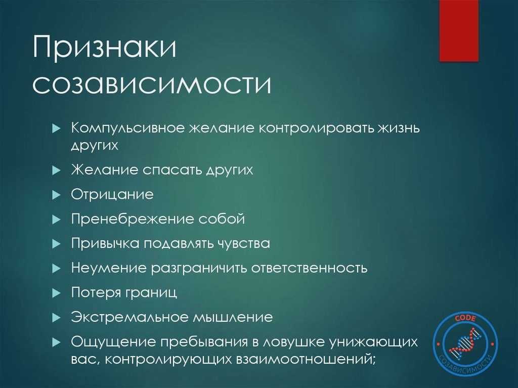 Как перестать зависеть от окружающих