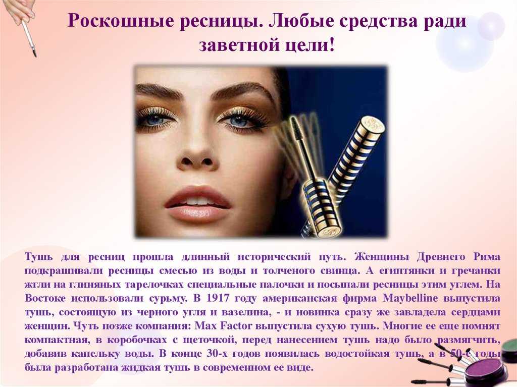 Чем разбавить тушь