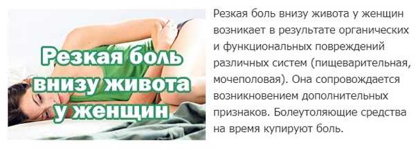 Боль при половом акте: почему женщине может быть больно во время секса, причины, лечение, профилактика